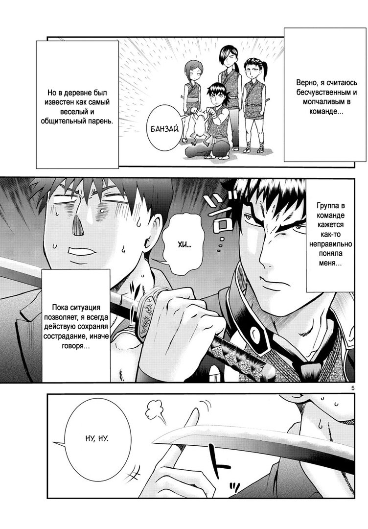 Манга Вы 008 - Глава 76 Страница 7