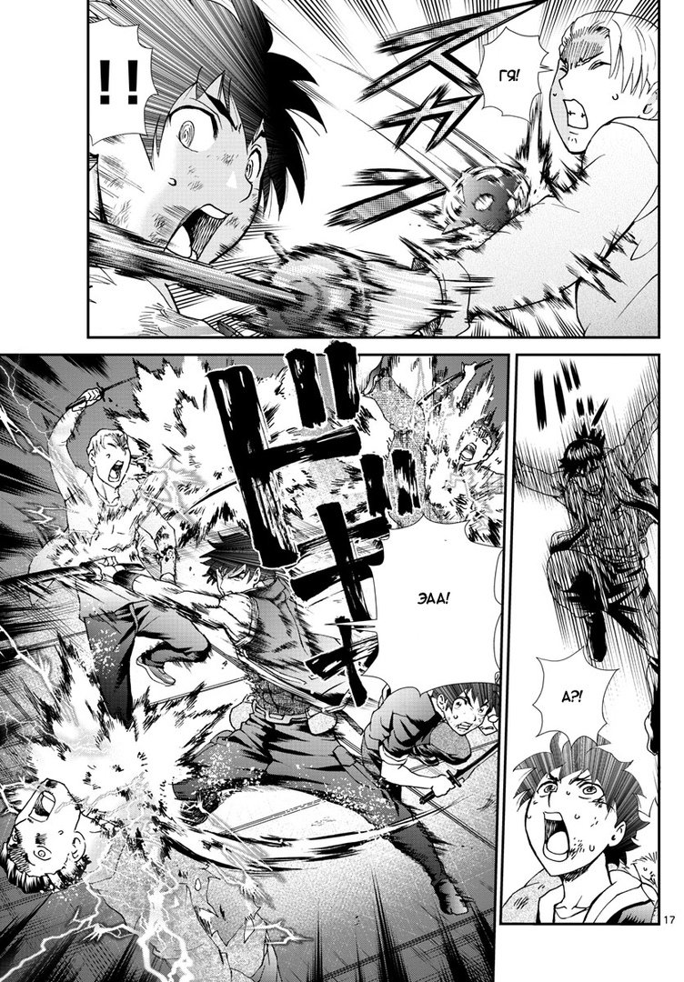 Манга Вы 008 - Глава 76 Страница 19