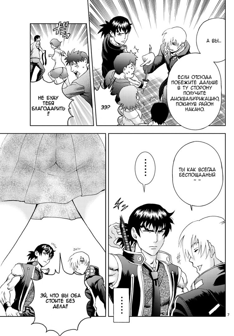 Манга Вы 008 - Глава 76 Страница 9