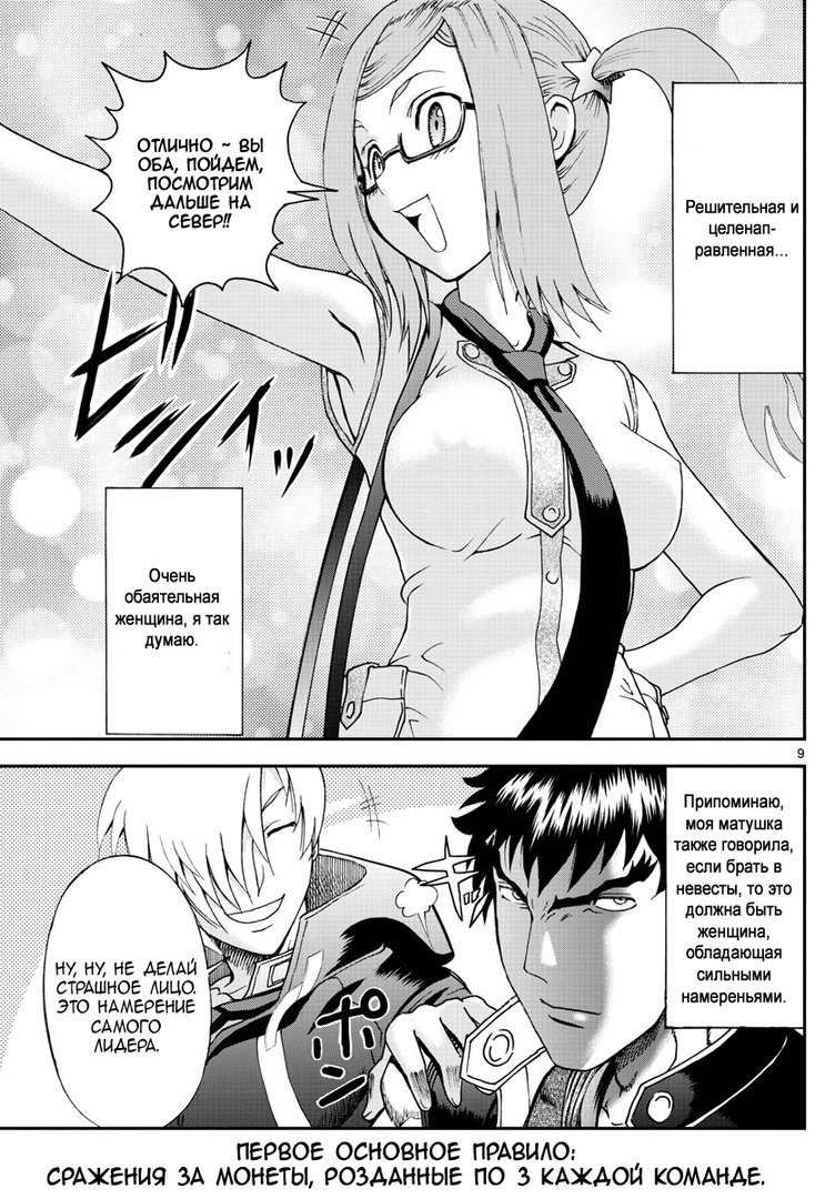 Манга Вы 008 - Глава 76 Страница 11