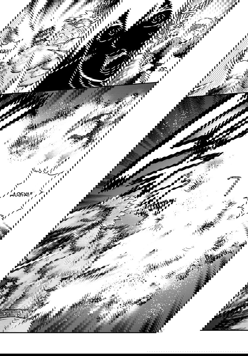 Манга Вы 008 - Глава 75 Страница 6