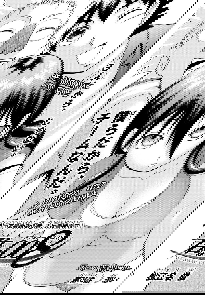 Манга Вы 008 - Глава 75 Страница 3