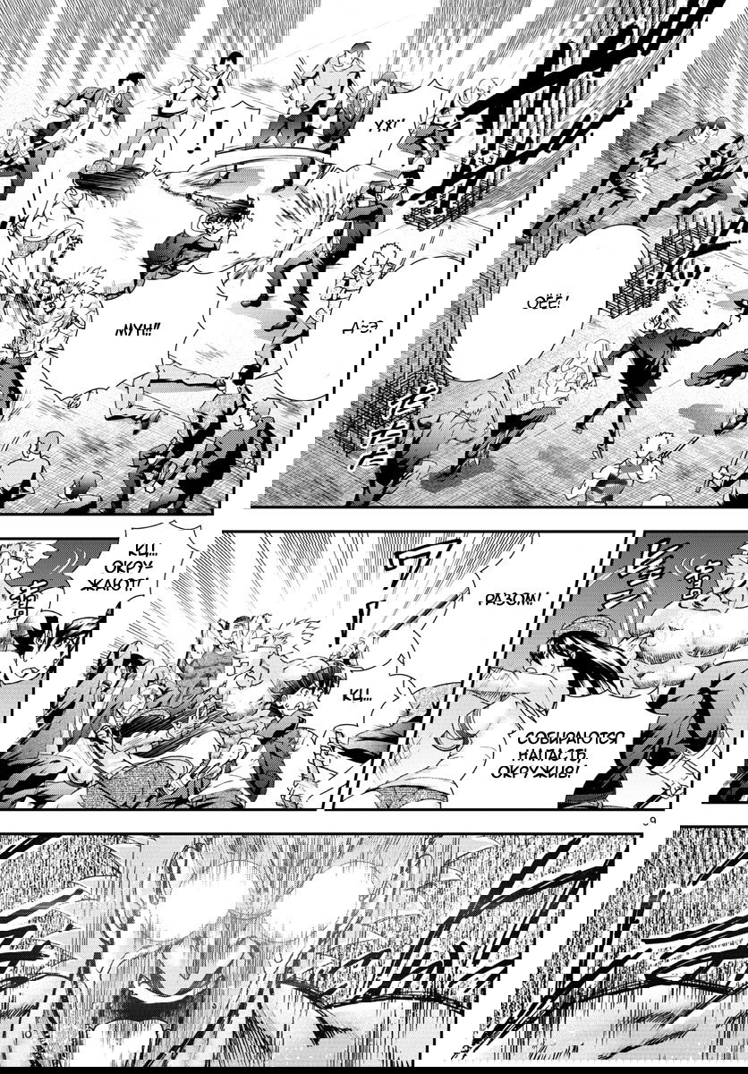 Манга Вы 008 - Глава 75 Страница 10