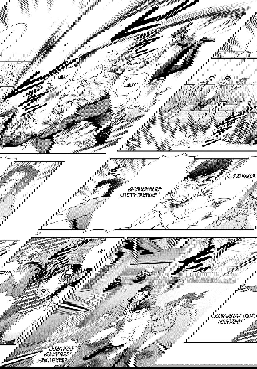 Манга Вы 008 - Глава 75 Страница 12