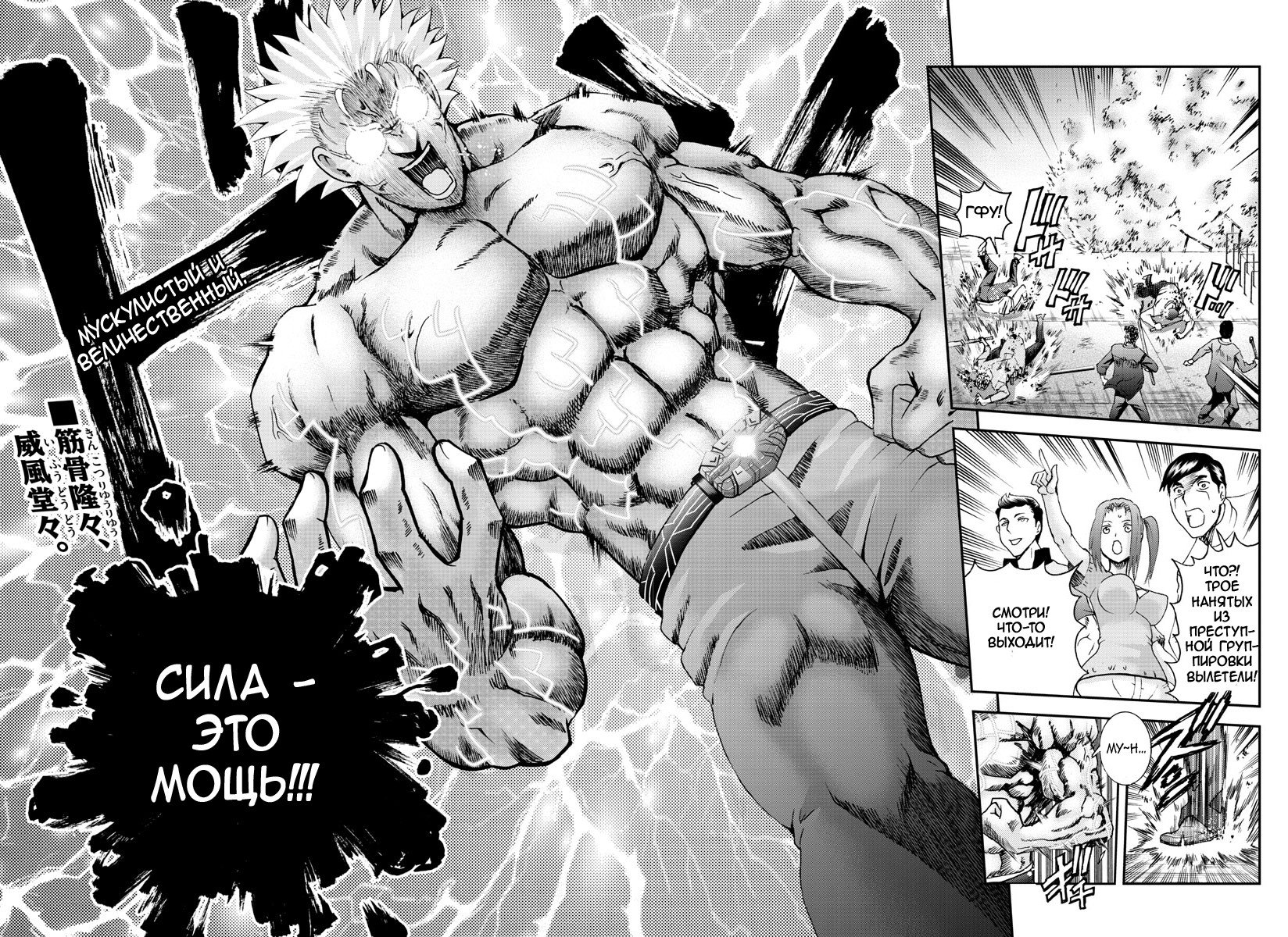 Манга Вы 008 - Глава 75 Страница 4