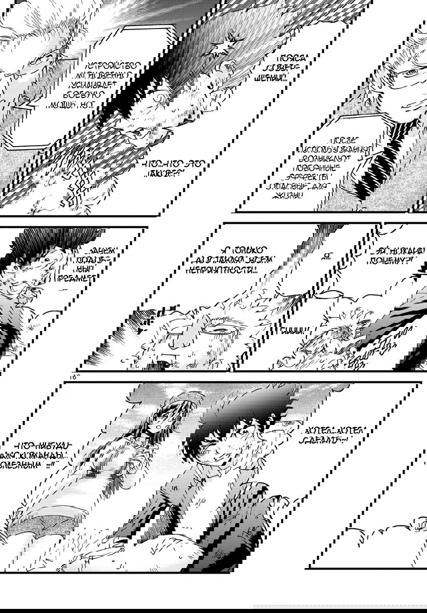 Манга Вы 008 - Глава 75 Страница 16