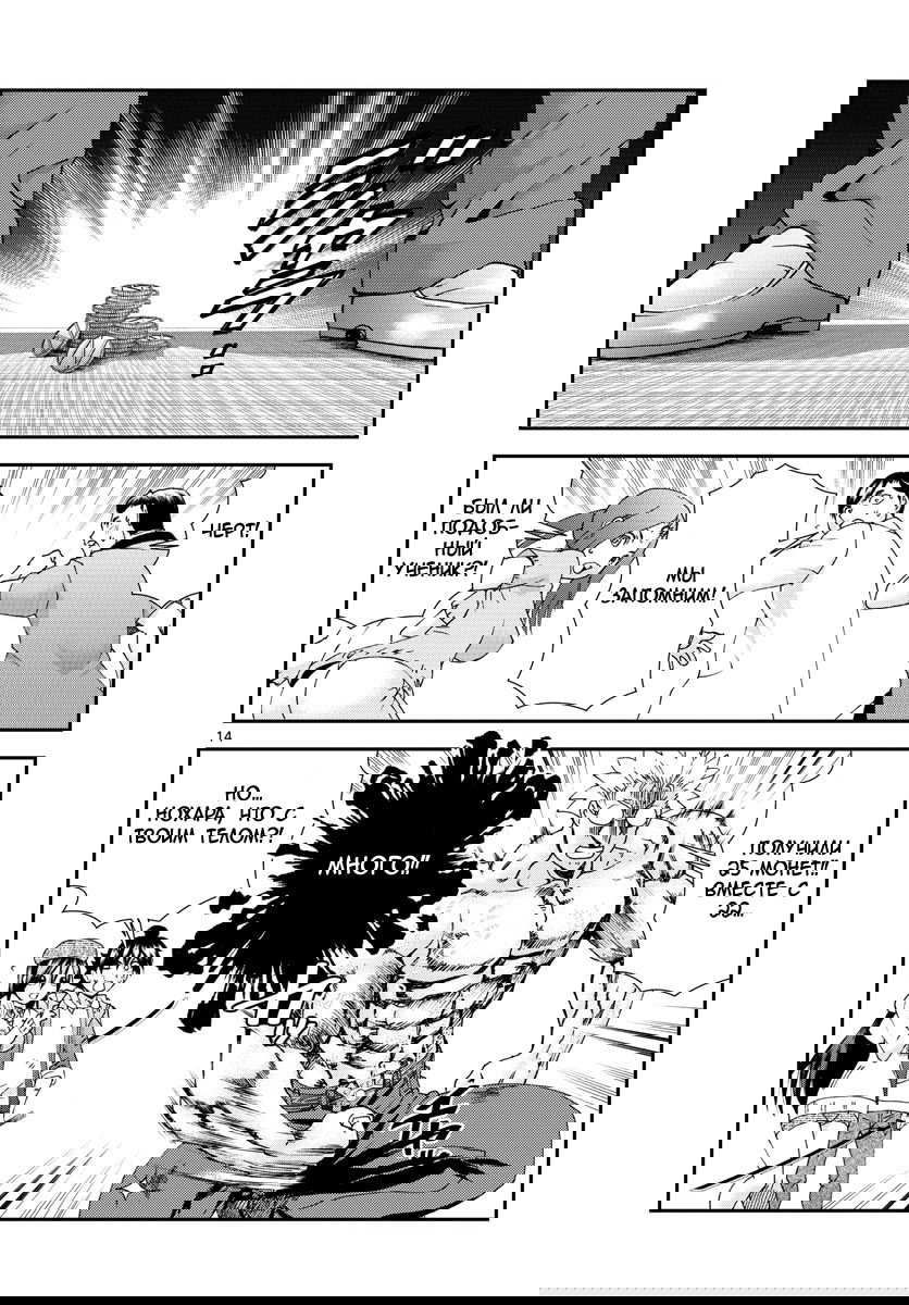 Манга Вы 008 - Глава 75 Страница 14