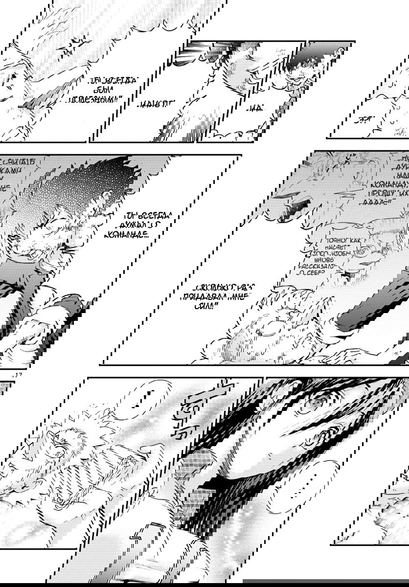 Манга Вы 008 - Глава 75 Страница 17