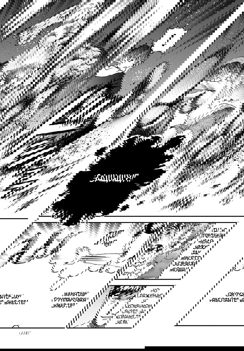 Манга Вы 008 - Глава 75 Страница 9