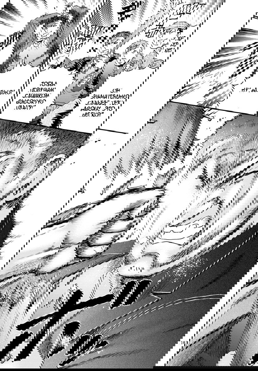 Манга Вы 008 - Глава 74 Страница 20