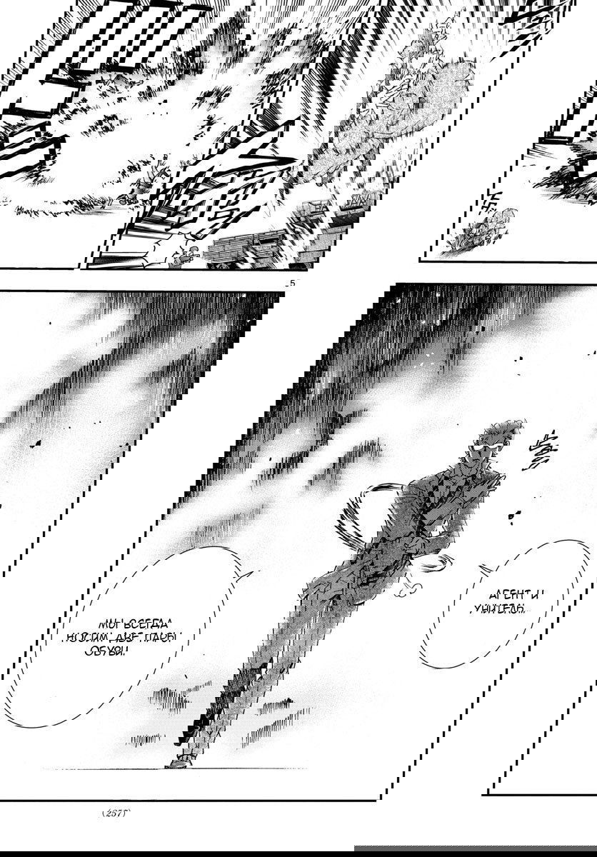 Манга Вы 008 - Глава 74 Страница 7