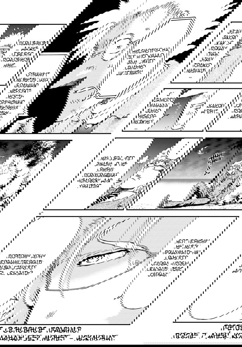 Манга Вы 008 - Глава 74 Страница 10