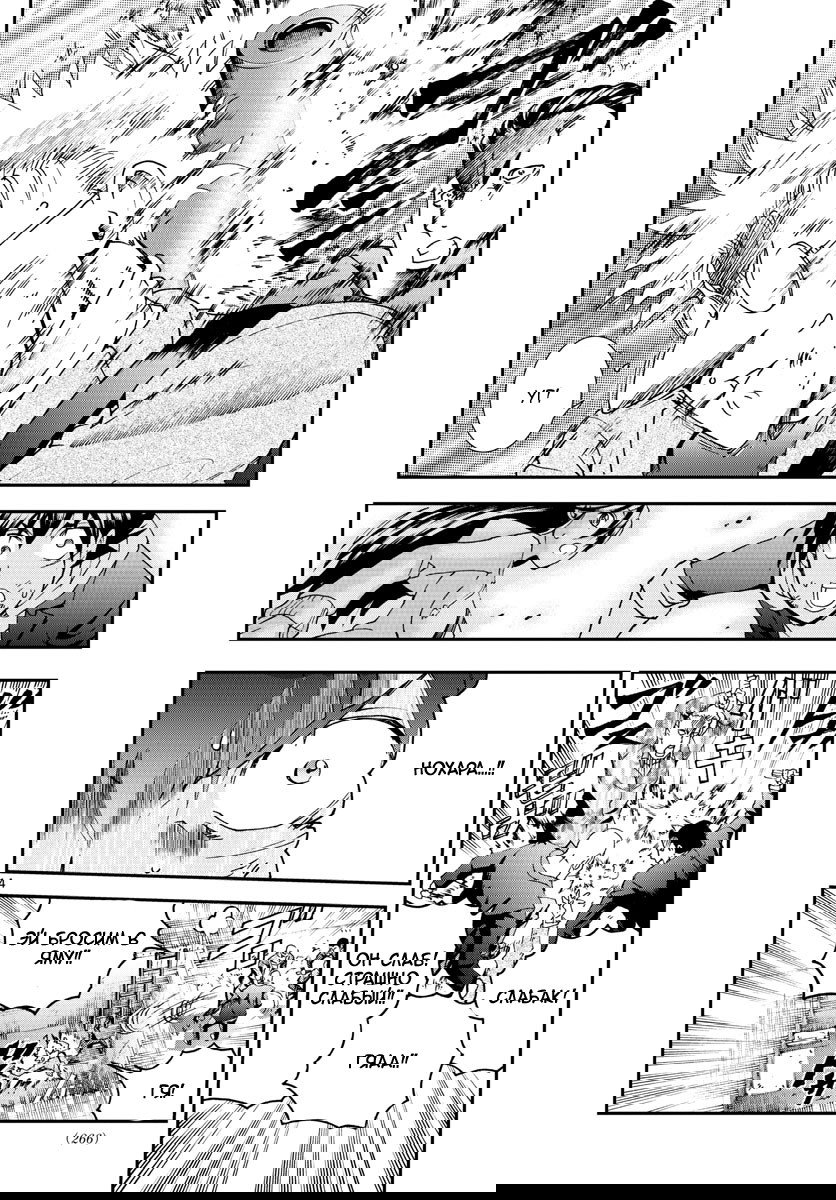 Манга Вы 008 - Глава 74 Страница 16