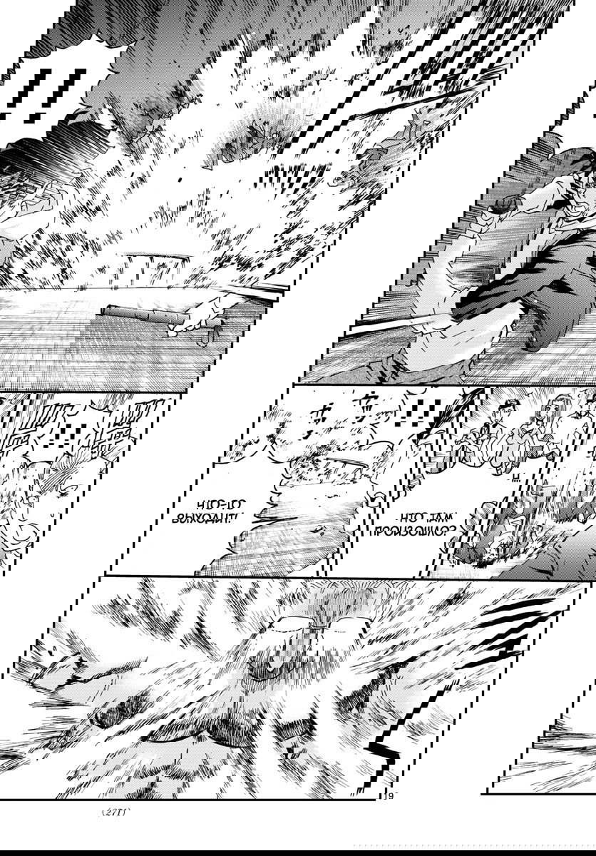 Манга Вы 008 - Глава 74 Страница 21