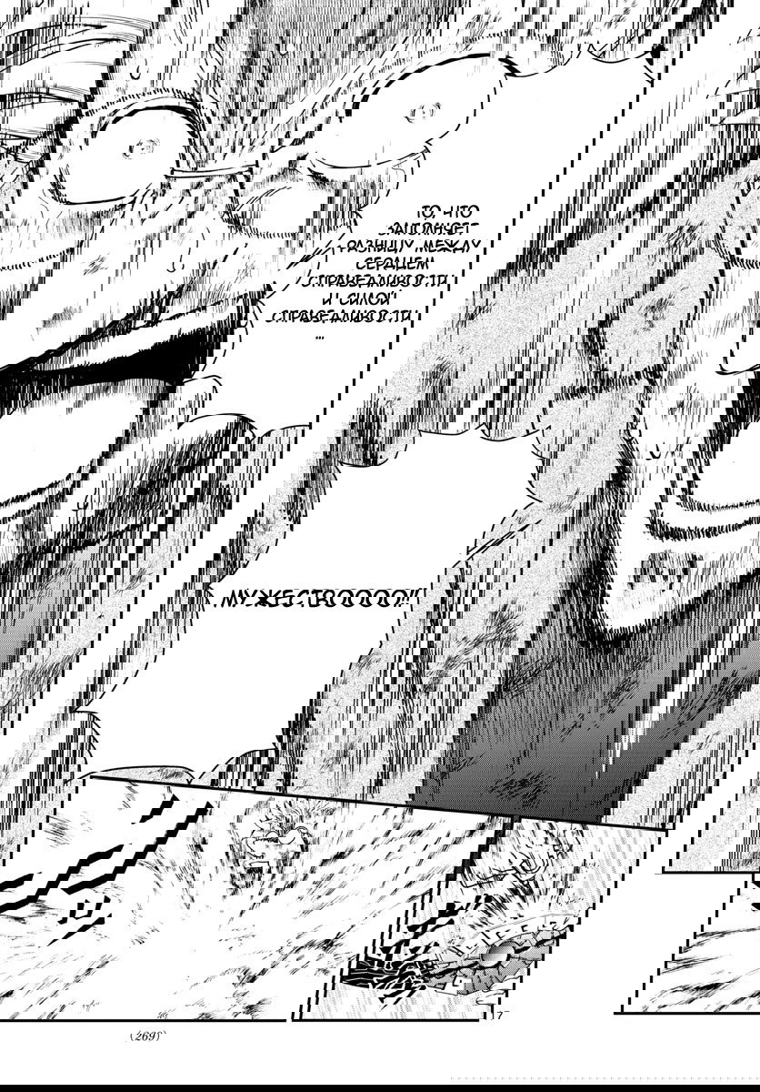 Манга Вы 008 - Глава 74 Страница 19