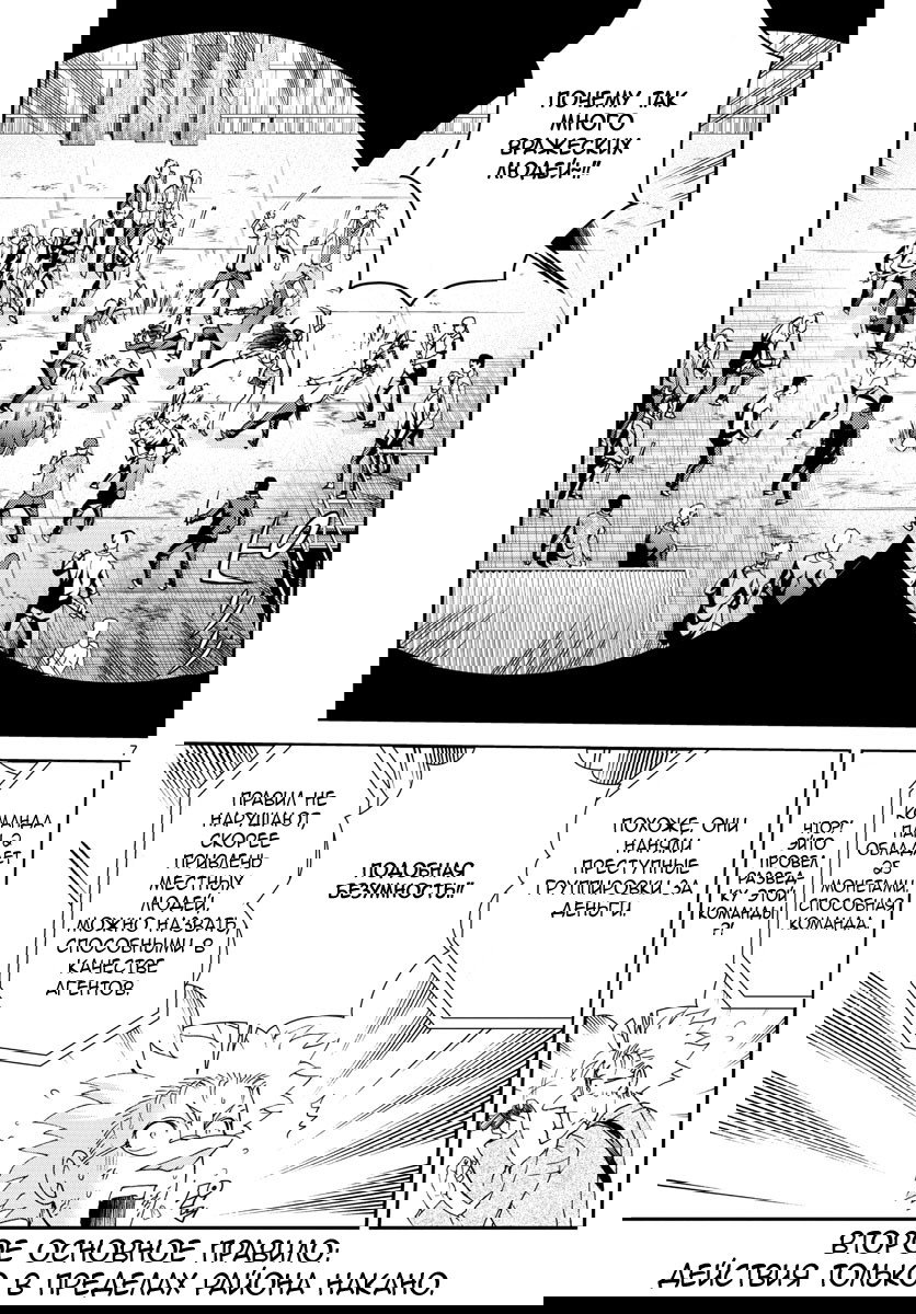 Манга Вы 008 - Глава 74 Страница 9