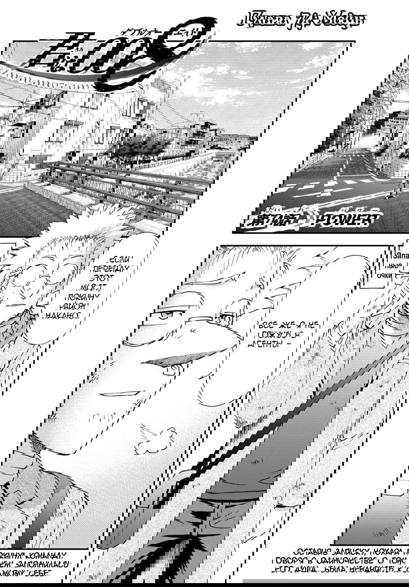 Манга Вы 008 - Глава 74 Страница 3