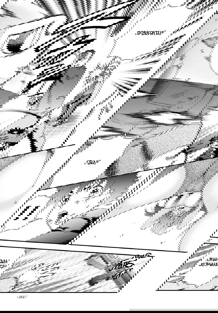 Манга Вы 008 - Глава 74 Страница 14