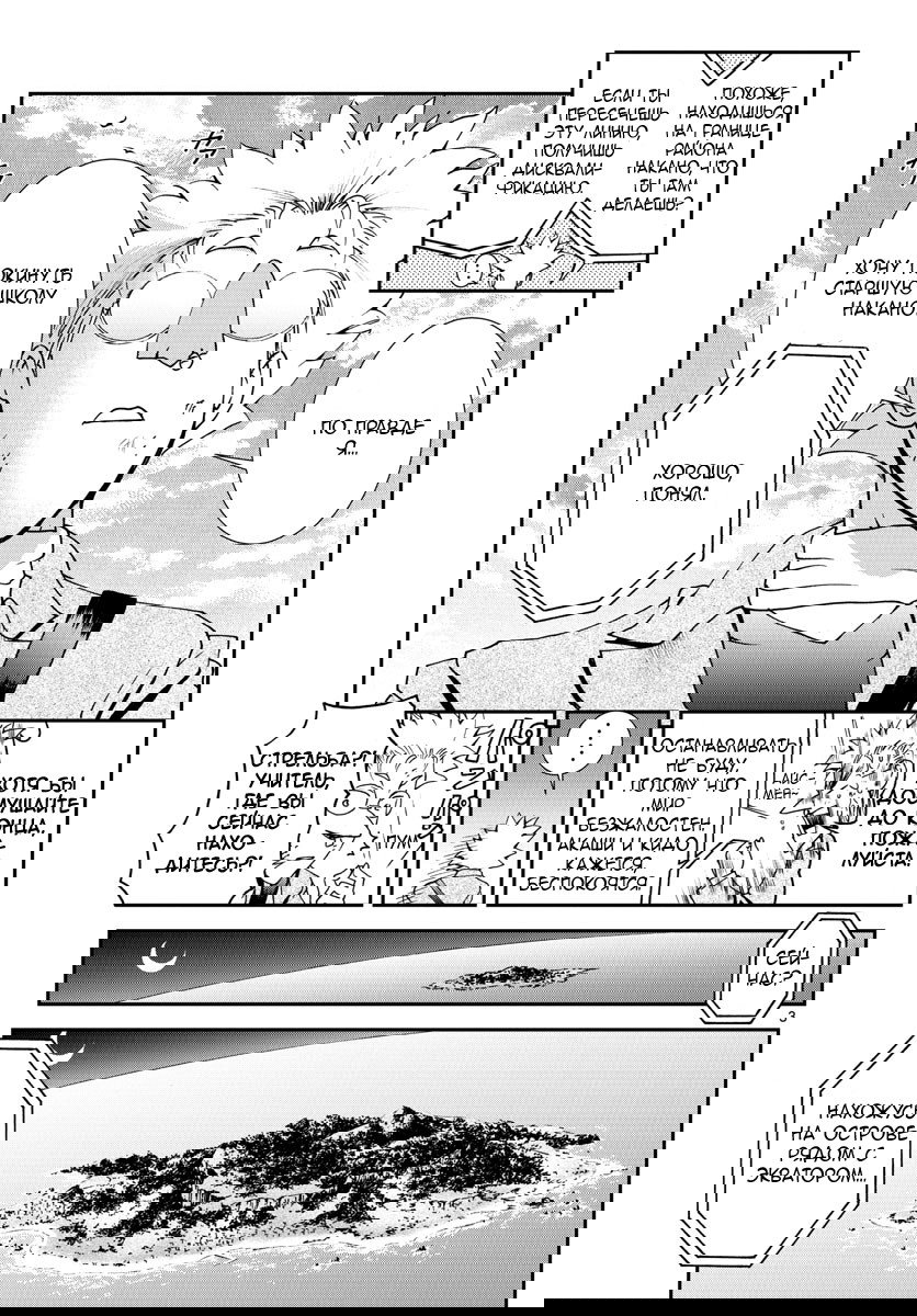Манга Вы 008 - Глава 74 Страница 5