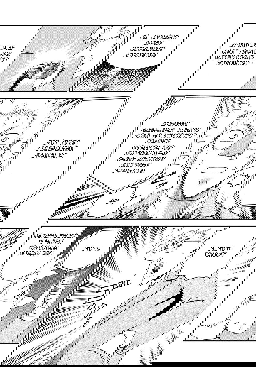 Манга Вы 008 - Глава 74 Страница 4