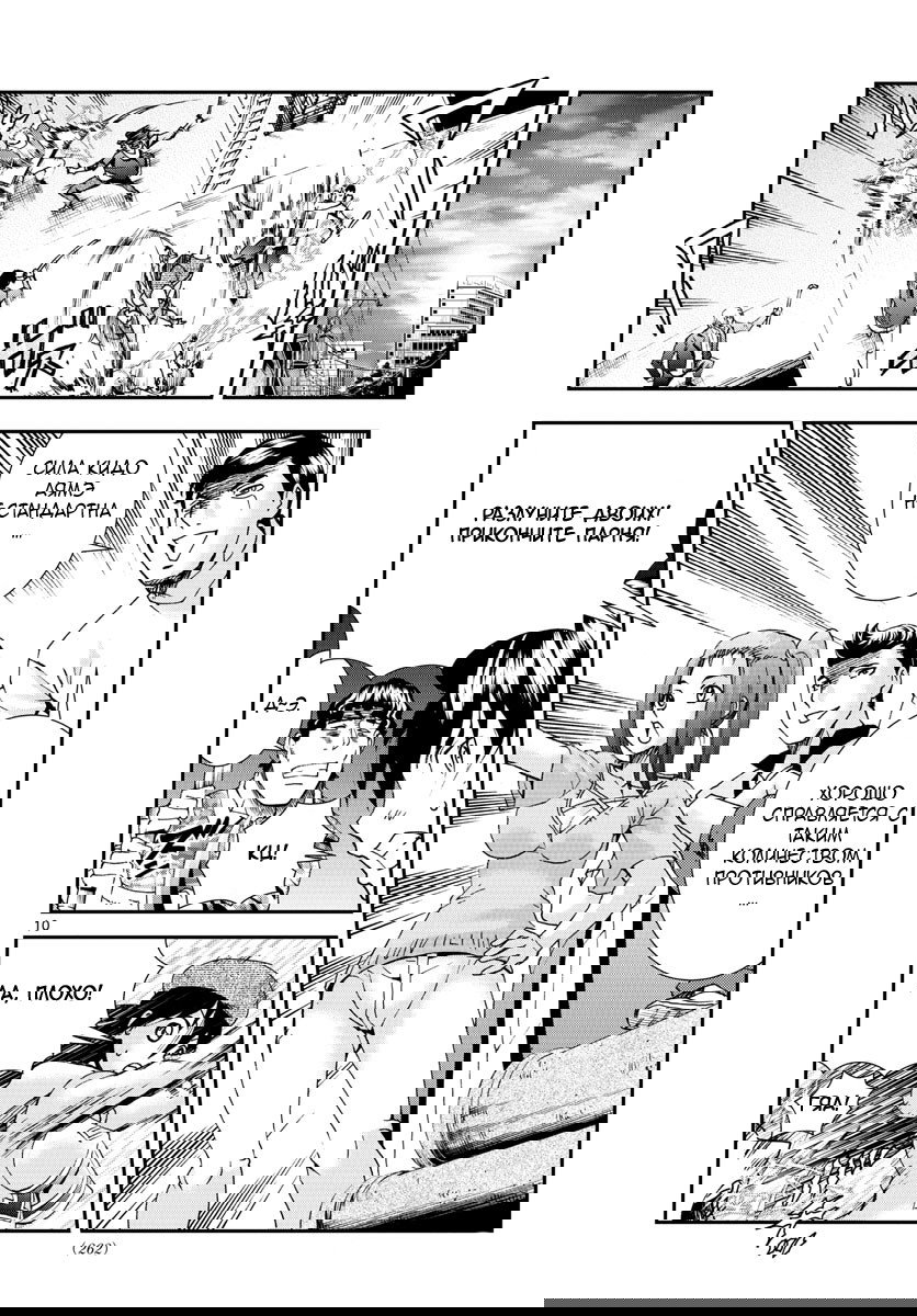 Манга Вы 008 - Глава 74 Страница 12