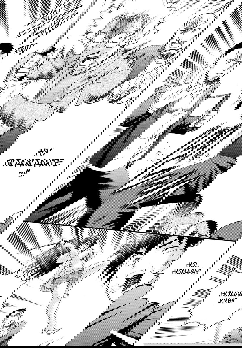 Манга Вы 008 - Глава 74 Страница 15