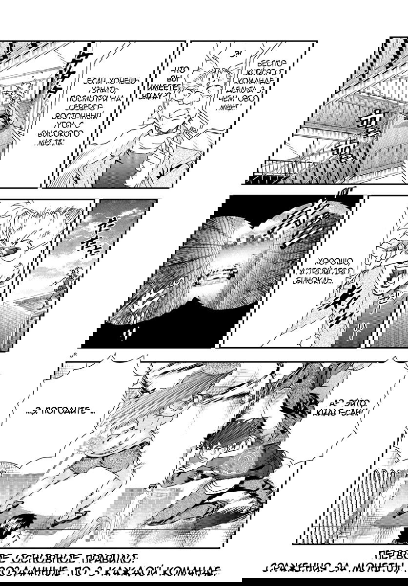Манга Вы 008 - Глава 74 Страница 8