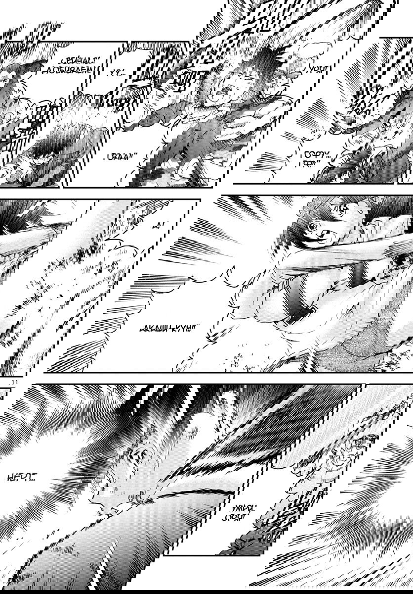 Манга Вы 008 - Глава 74 Страница 13