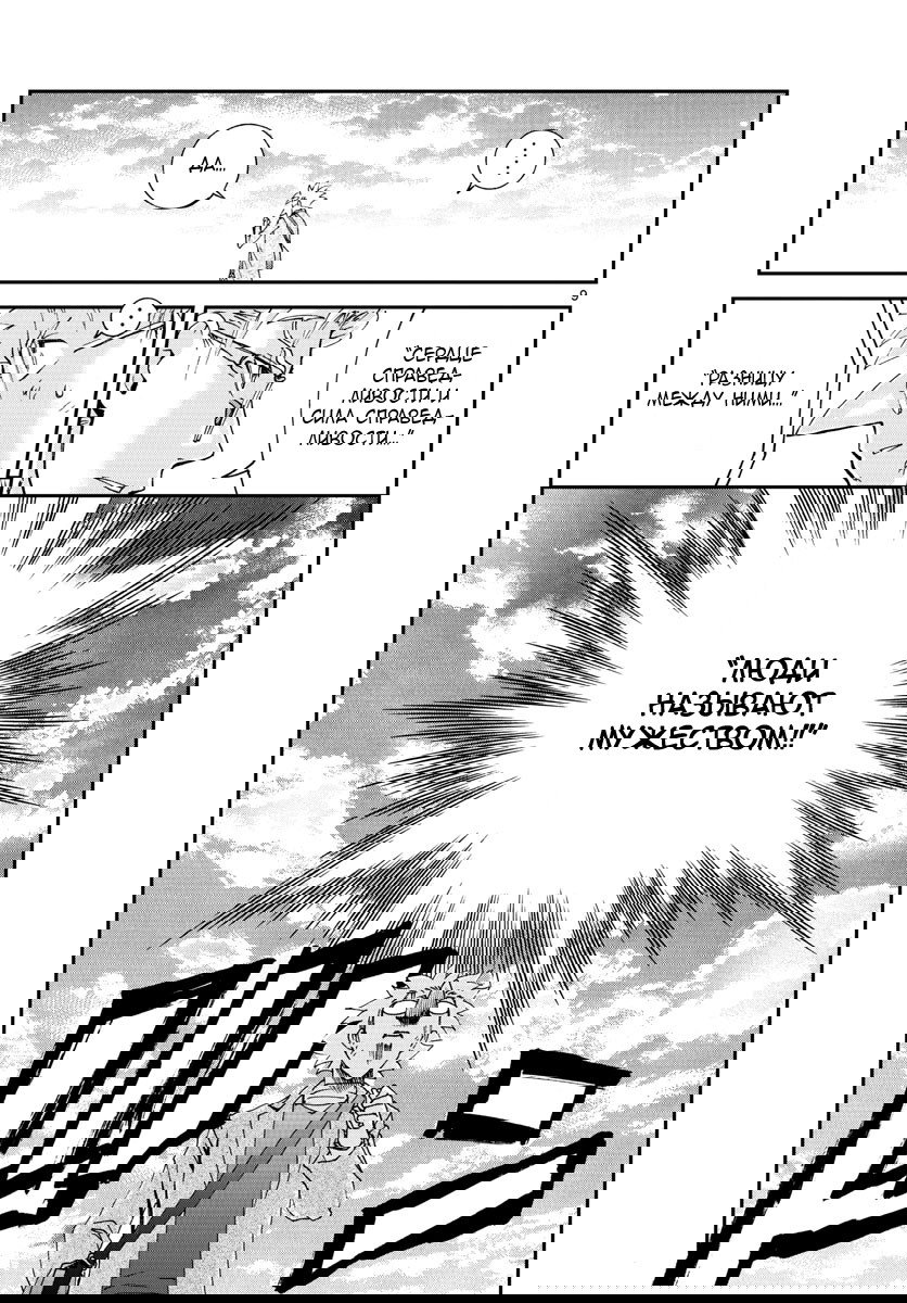 Манга Вы 008 - Глава 74 Страница 11