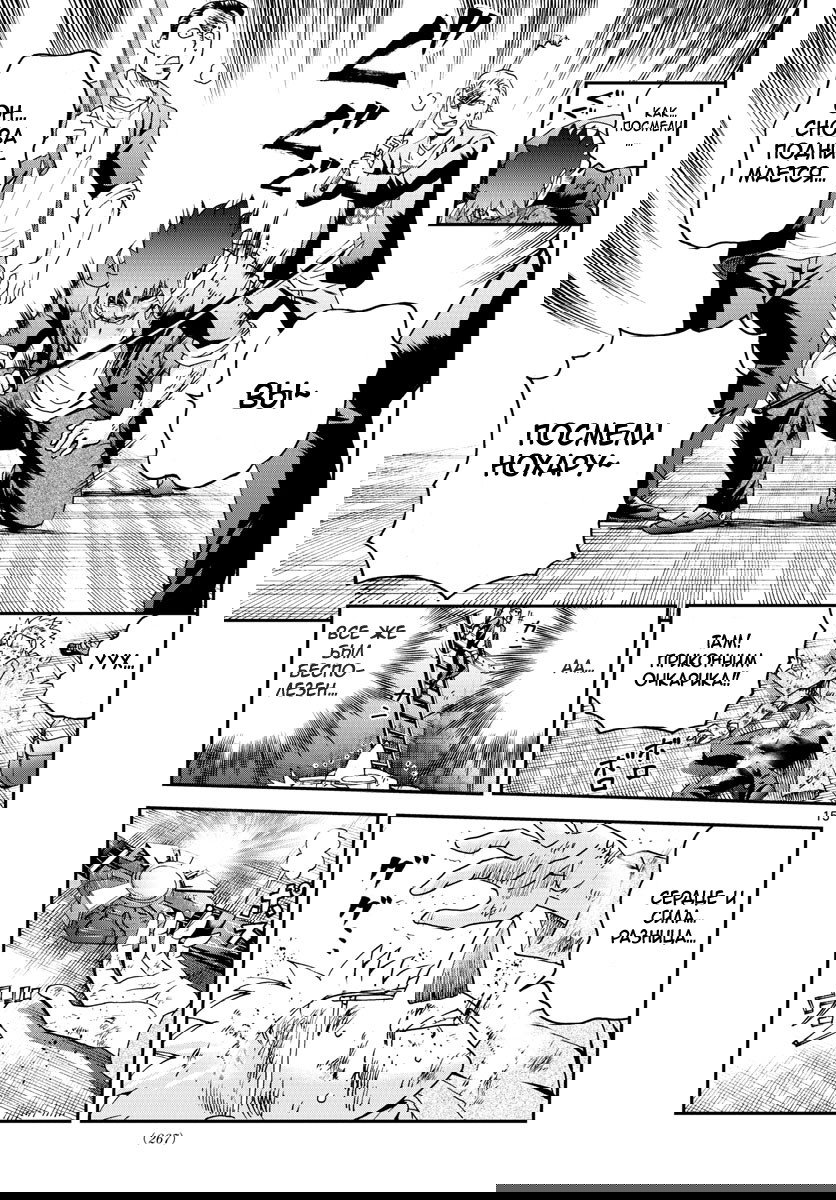 Манга Вы 008 - Глава 74 Страница 17