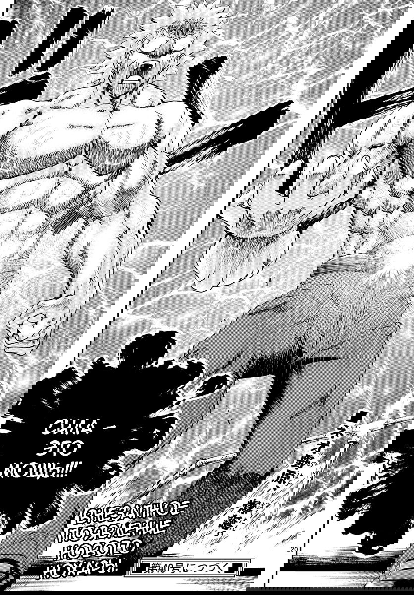 Манга Вы 008 - Глава 74 Страница 22