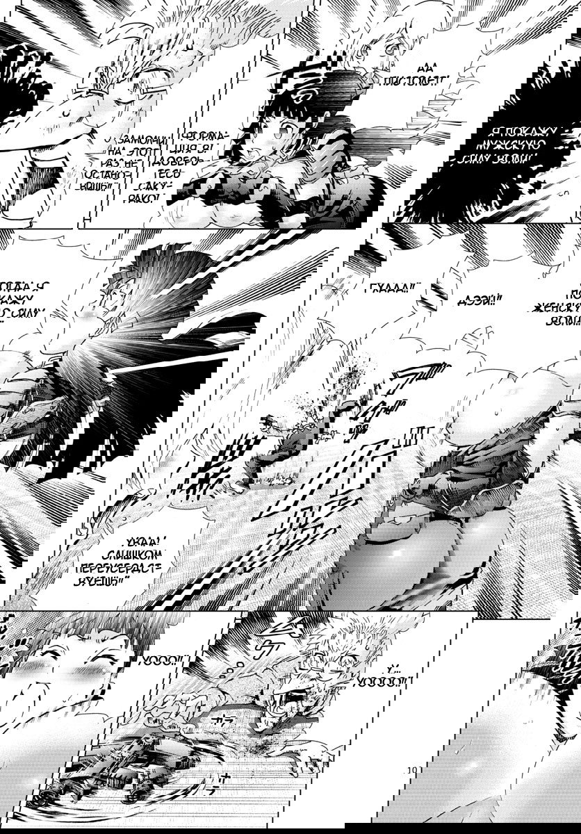 Манга Вы 008 - Глава 73 Страница 12