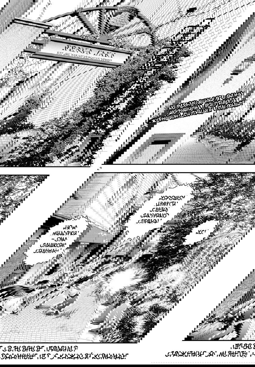 Манга Вы 008 - Глава 73 Страница 4