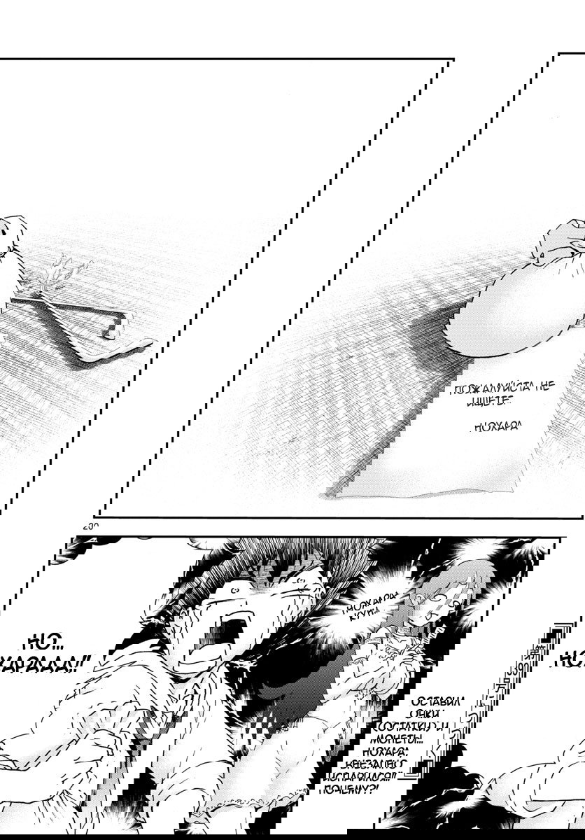 Манга Вы 008 - Глава 73 Страница 20