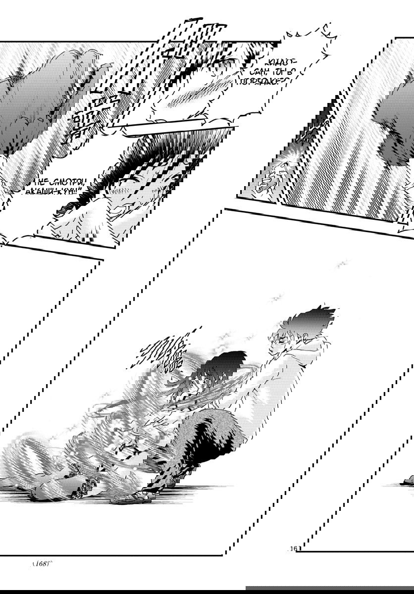 Манга Вы 008 - Глава 73 Страница 17