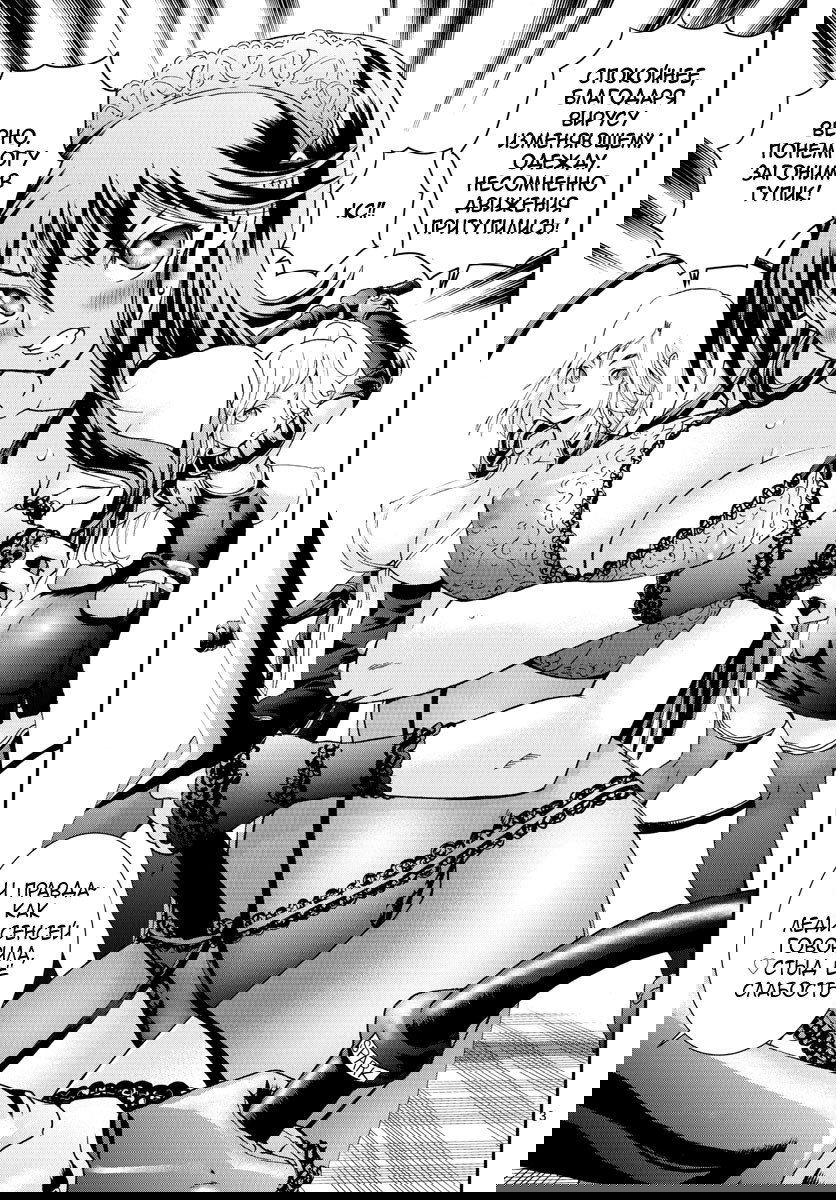 Манга Вы 008 - Глава 73 Страница 5