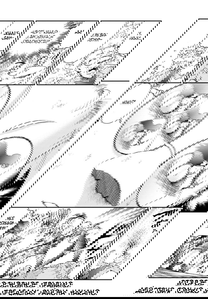 Манга Вы 008 - Глава 73 Страница 10