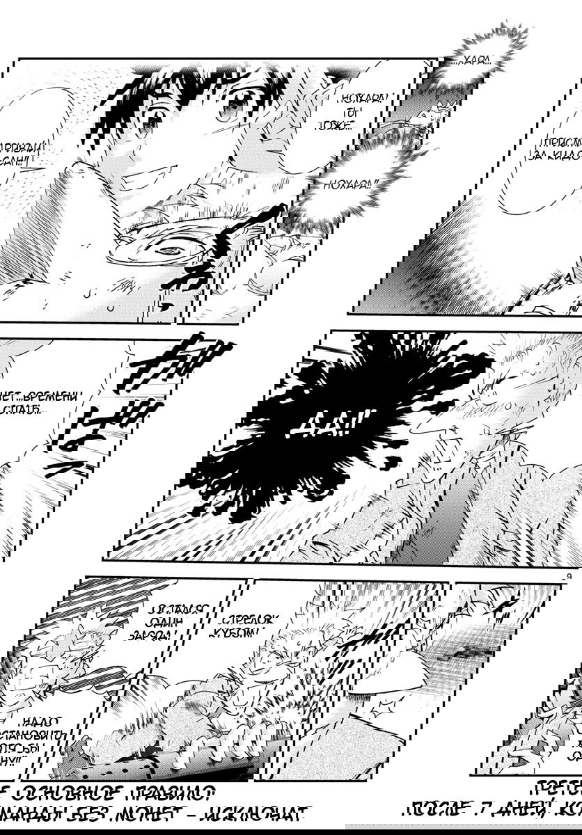 Манга Вы 008 - Глава 73 Страница 11