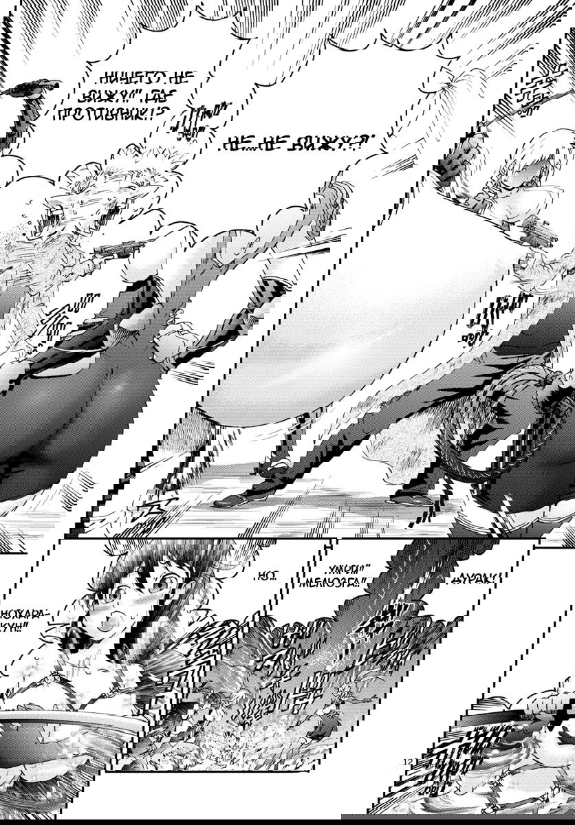 Манга Вы 008 - Глава 73 Страница 14