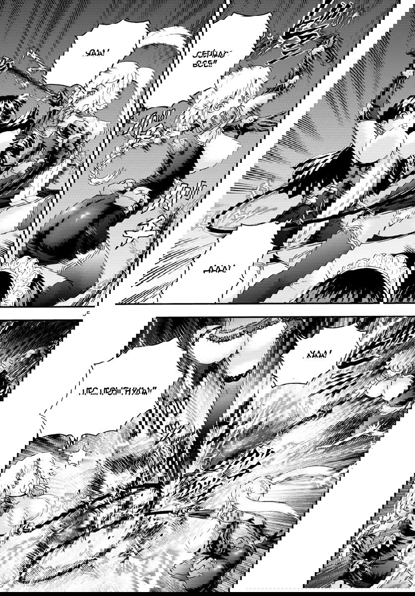 Манга Вы 008 - Глава 73 Страница 7