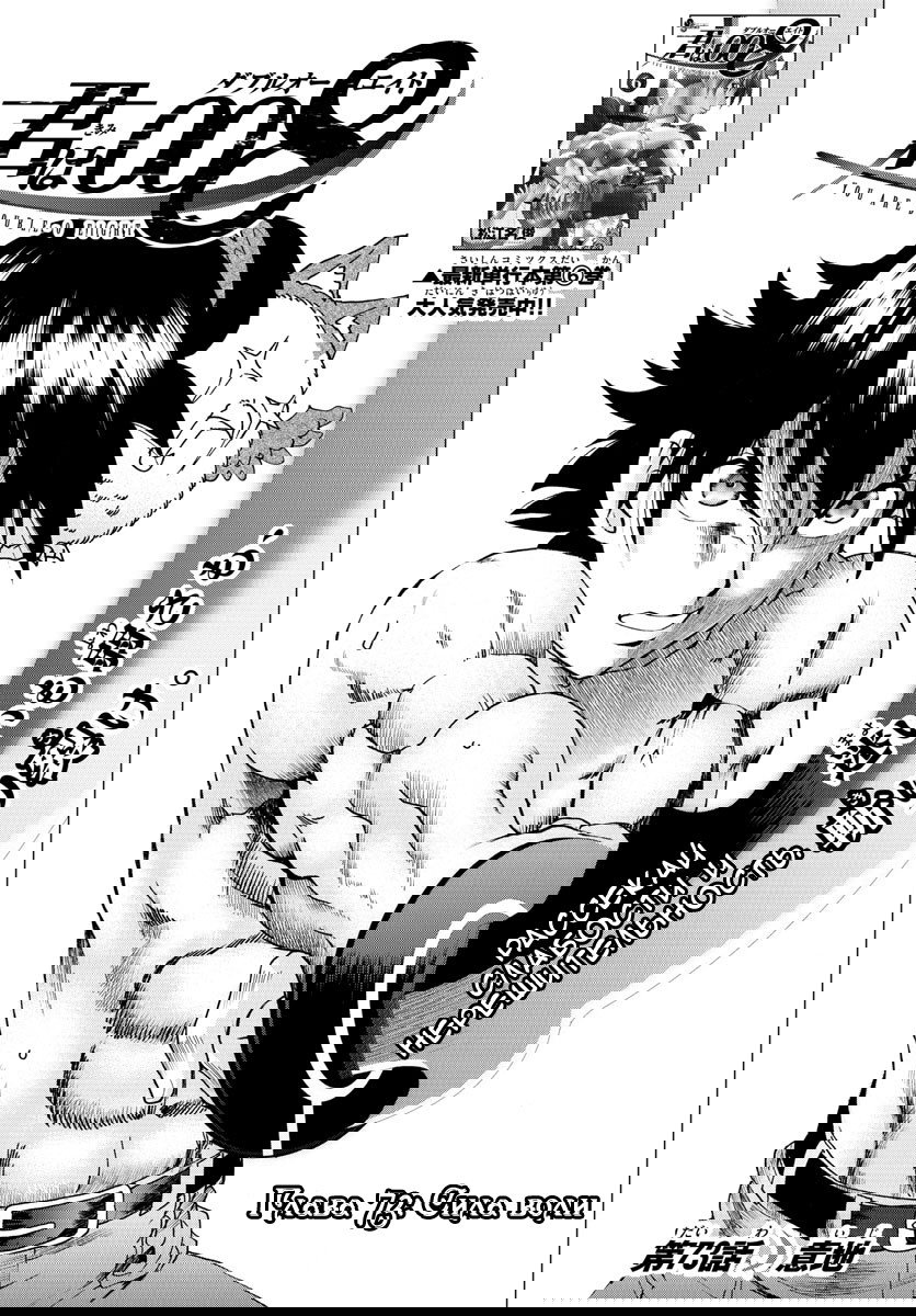 Манга Вы 008 - Глава 73 Страница 3