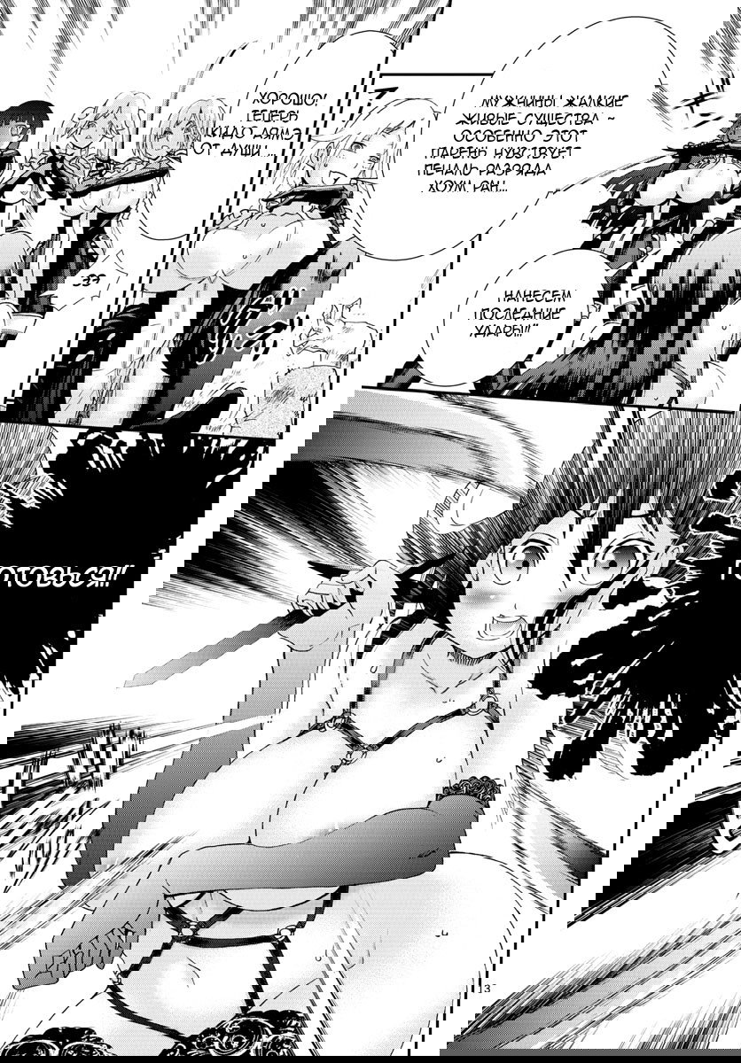 Манга Вы 008 - Глава 73 Страница 15