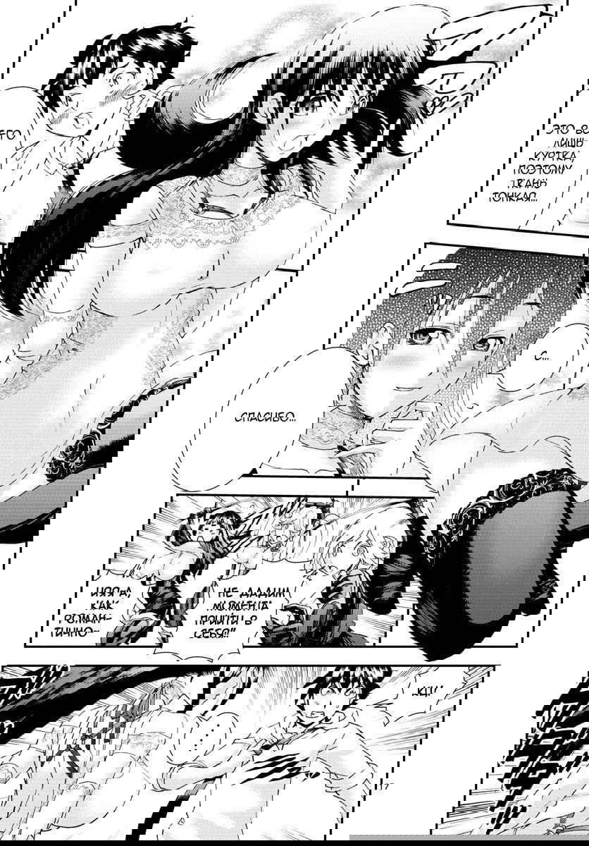 Манга Вы 008 - Глава 73 Страница 18