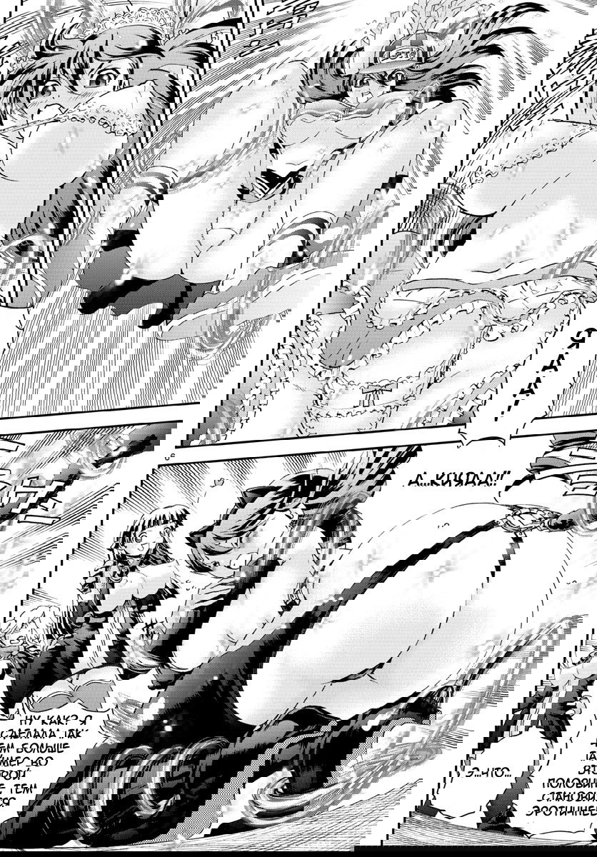 Манга Вы 008 - Глава 73 Страница 8