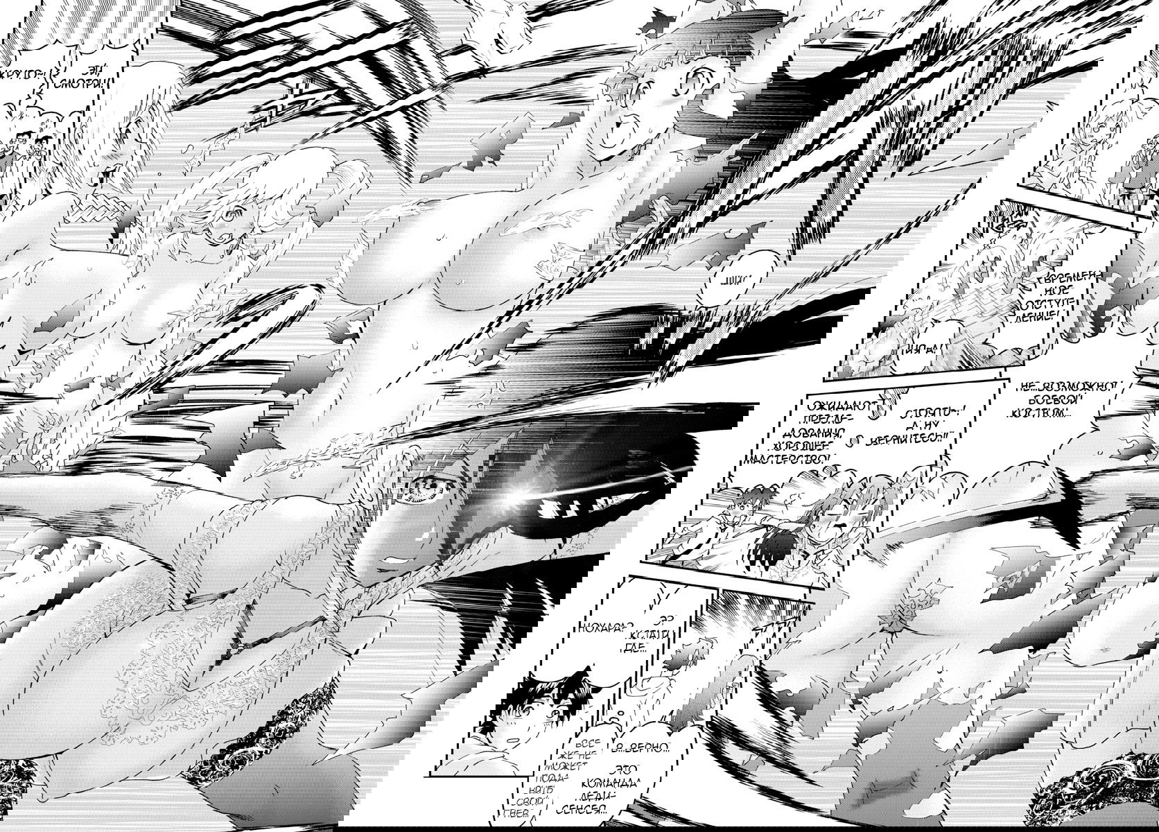 Манга Вы 008 - Глава 73 Страница 19