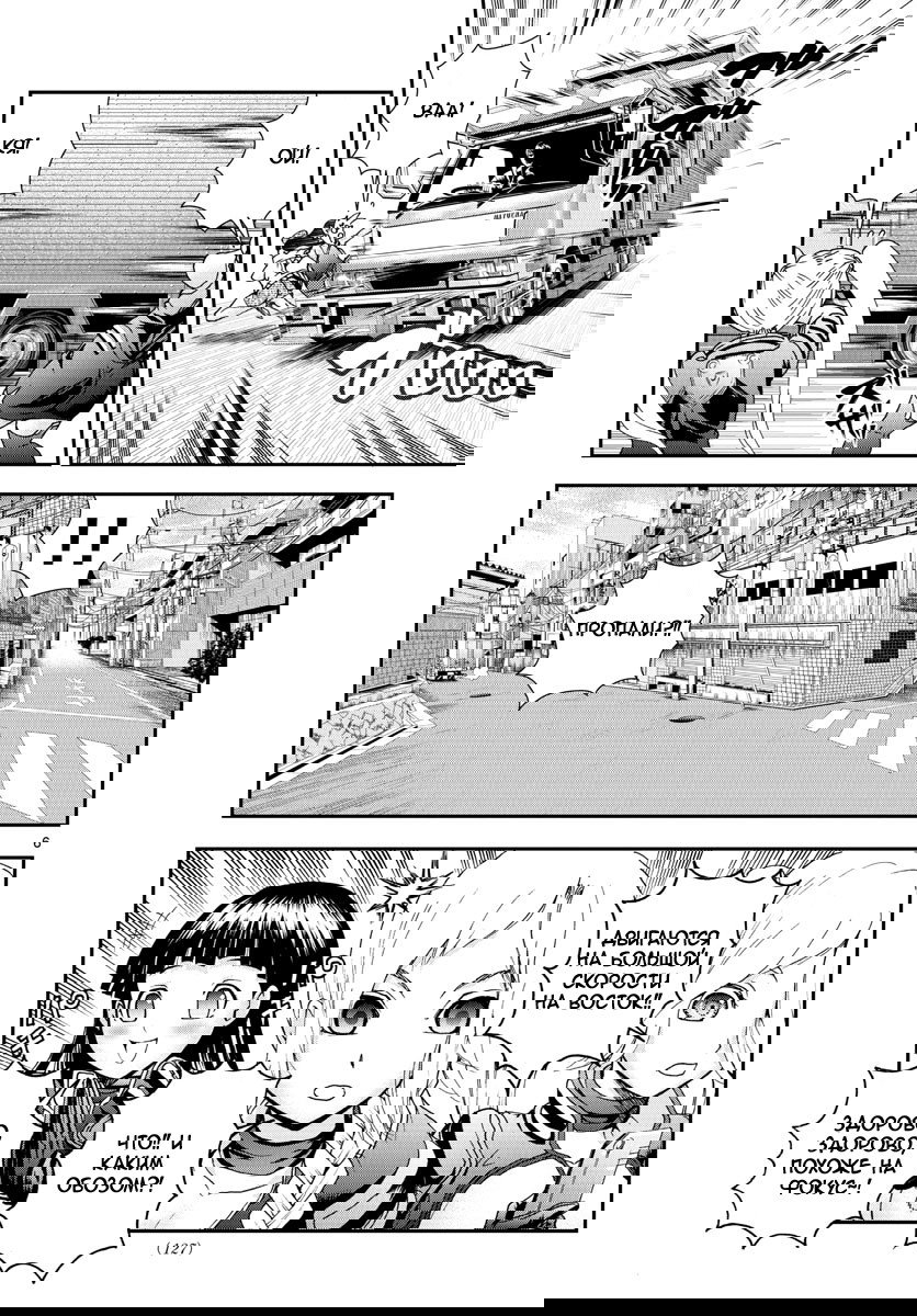 Манга Вы 008 - Глава 72 Страница 7