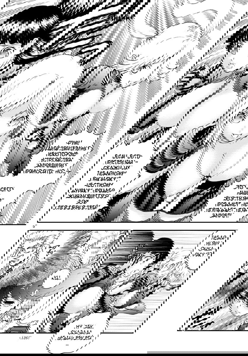 Манга Вы 008 - Глава 72 Страница 6