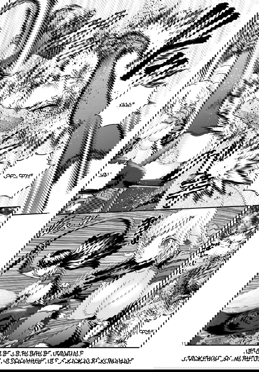 Манга Вы 008 - Глава 72 Страница 11