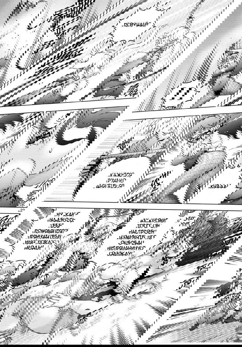 Манга Вы 008 - Глава 72 Страница 22