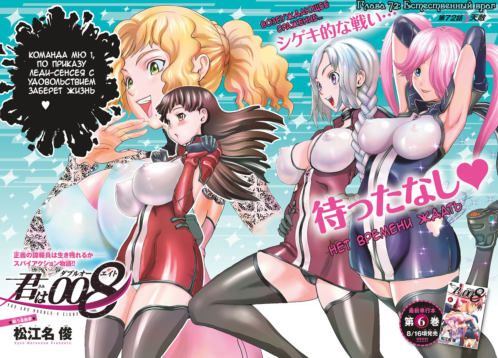 Манга Вы 008 - Глава 72 Страница 4